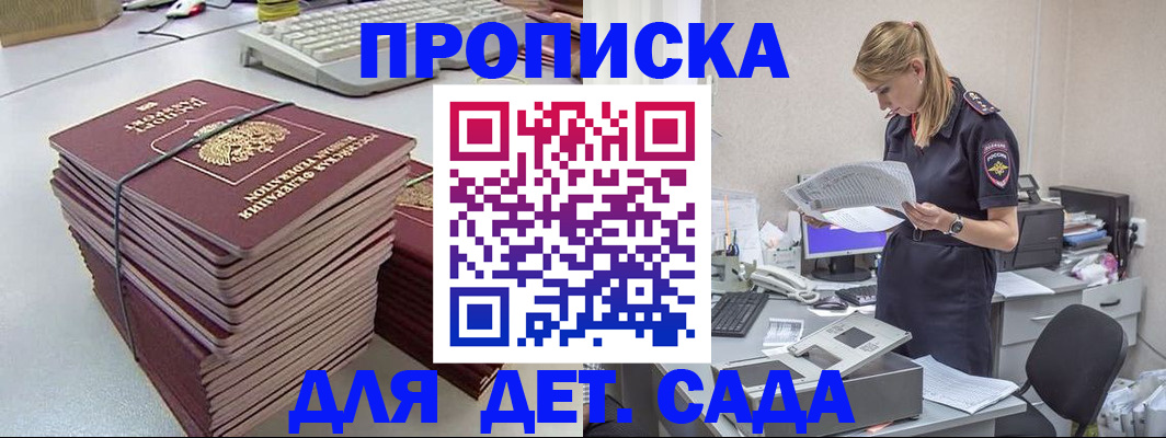 временная прописка в Коркино